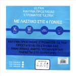 Επίστρωμα υπέρδιπλο 180x200 Sidi Home Ultra